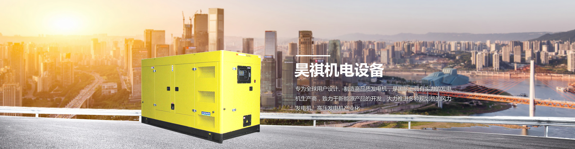 昊祺機電(diàn)設備